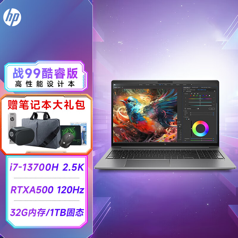 惠普（HP）战99移动图形设计师本工作站笔记本 专业建模绘图渲染Zbook power电脑 i7-13700H A500-4G 2.5K高色域 16G内存 512G PCI-E固态  定制