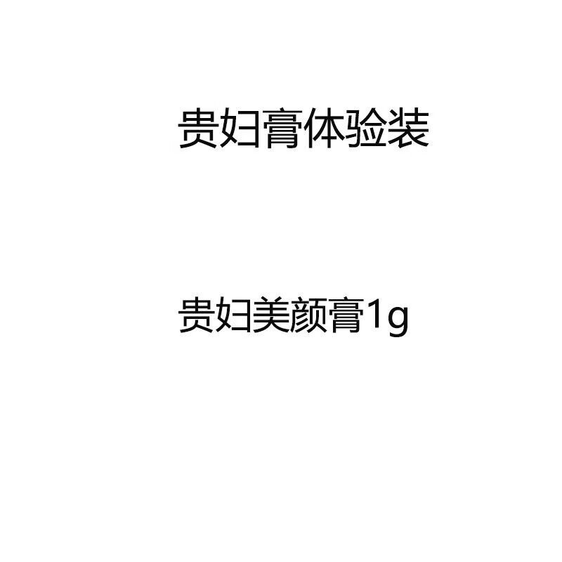 麦吉丽（Mageline）贵妇美颜膏38g补水保湿一抹提亮素颜霜滋润亮肤美颜面霜珍珠膏 贵妇膏1
