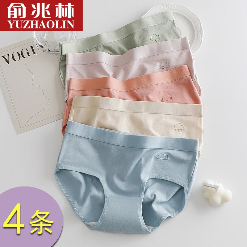 俞兆林【4条装】内裤女纯棉裆中腰纯色少女日系学生女士运动透气三角底裤短裤头 NK136漫漫天气(4条装) 均码(85-125斤)