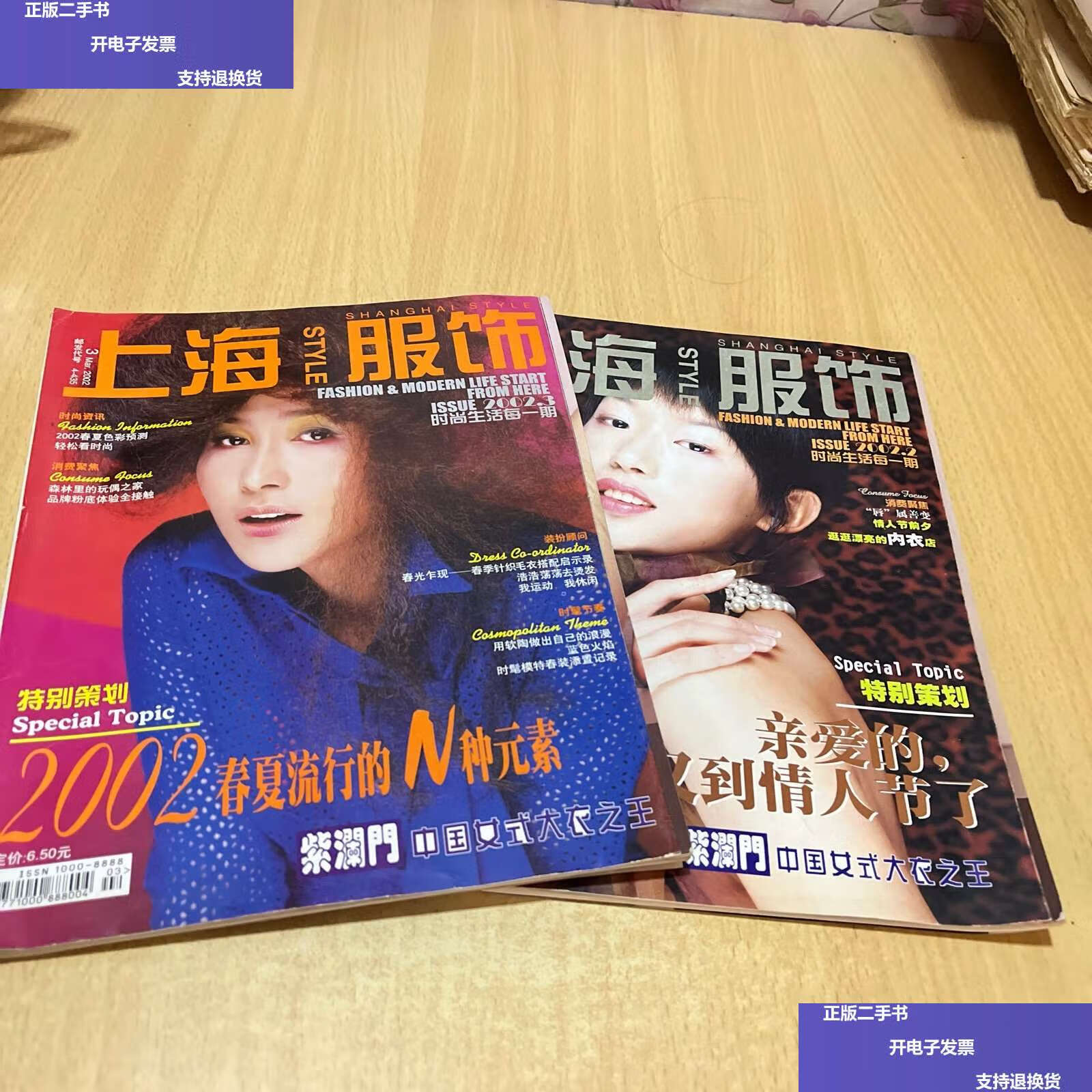 3合售 /上海服饰 上海服饰