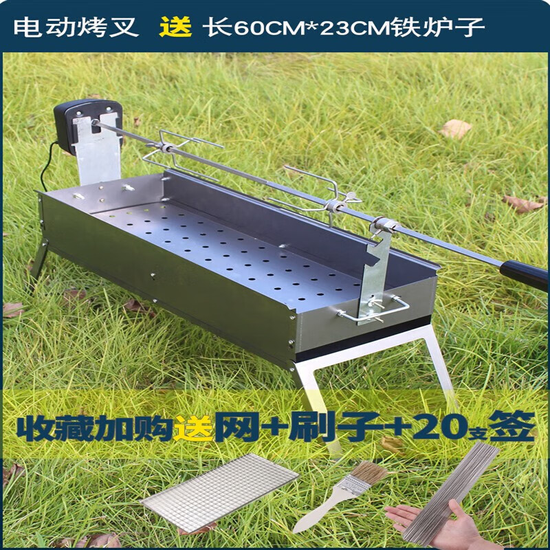 驻掌柜烤全羊炉子 烧烤炉户外不锈钢家用电动烤羊腿架子全自动羊排烤肉 电动烤叉S60cm烧烤炉