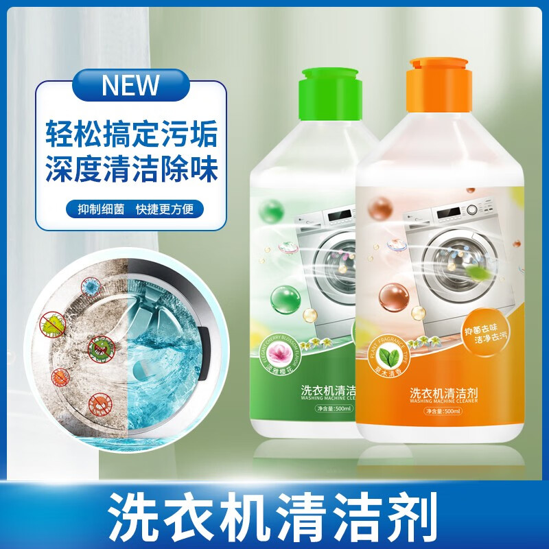 洗衣机清洁剂查这个商品的价格走势|洗衣机清洁剂价格比较