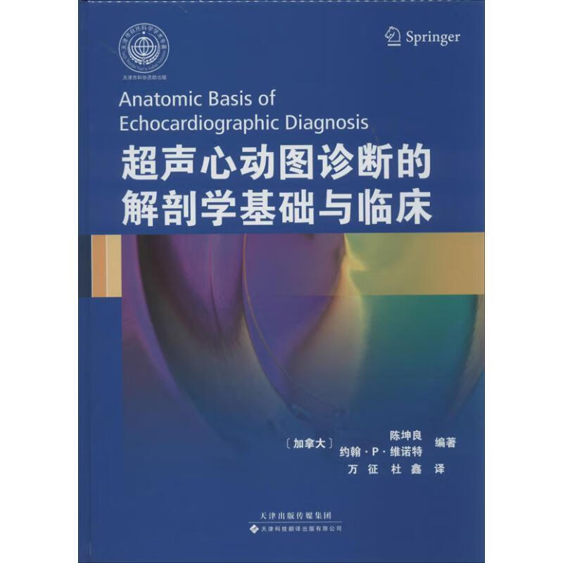 (加)陈坤良,(加)维诺特 天津科技翻译出版公司