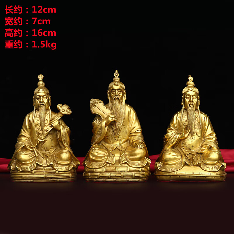 山头林村三清摆件家里 铜三清道祖神像摆件太上老君元始天尊道德天尊