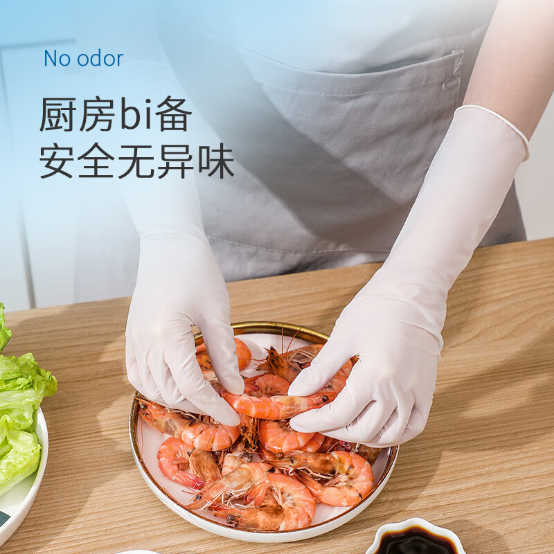 巧姨一次性丁腈洗碗手套女乳胶厨房家务耐用清洁做饭专用 加长 紫色20只+白色20只 L(大码)