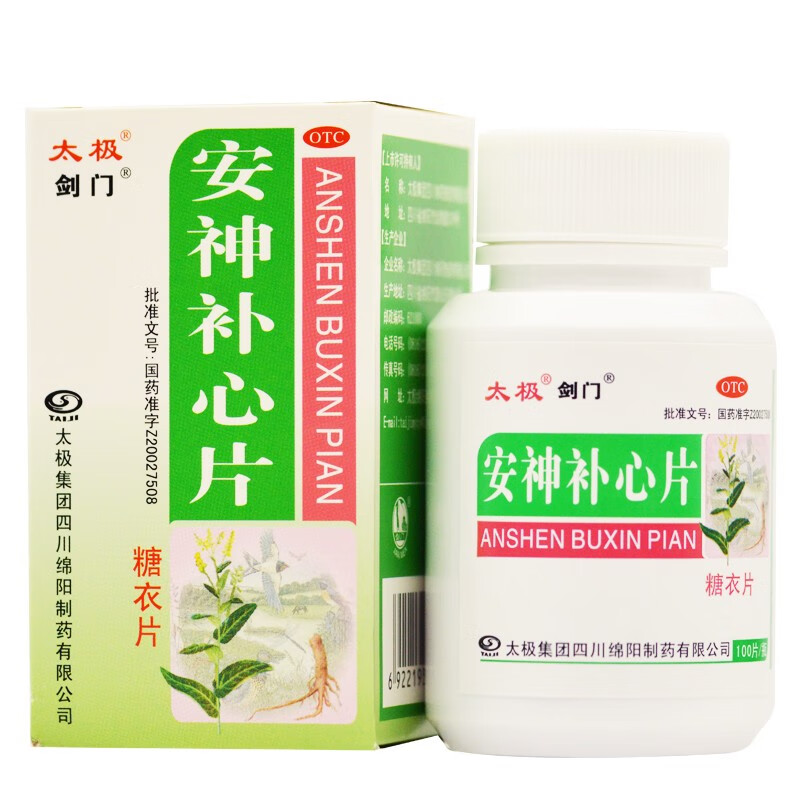 剑门安神补心片100片养血安神心血不足心慌心悸失眠耳鸣头晕的药 一
