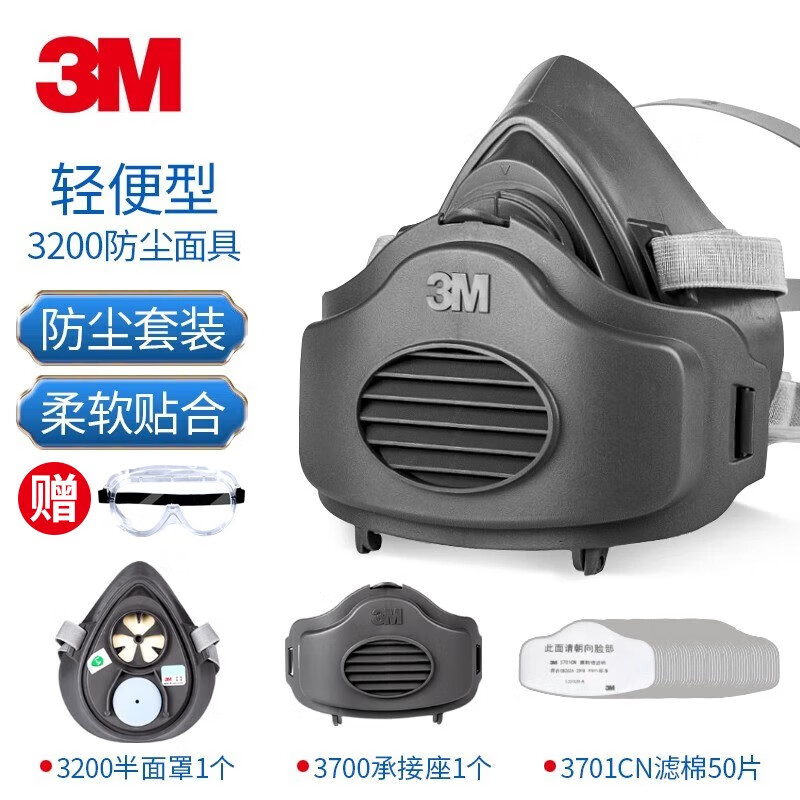 3m面具防尘口罩工业粉尘kn95防雾霾pm2.