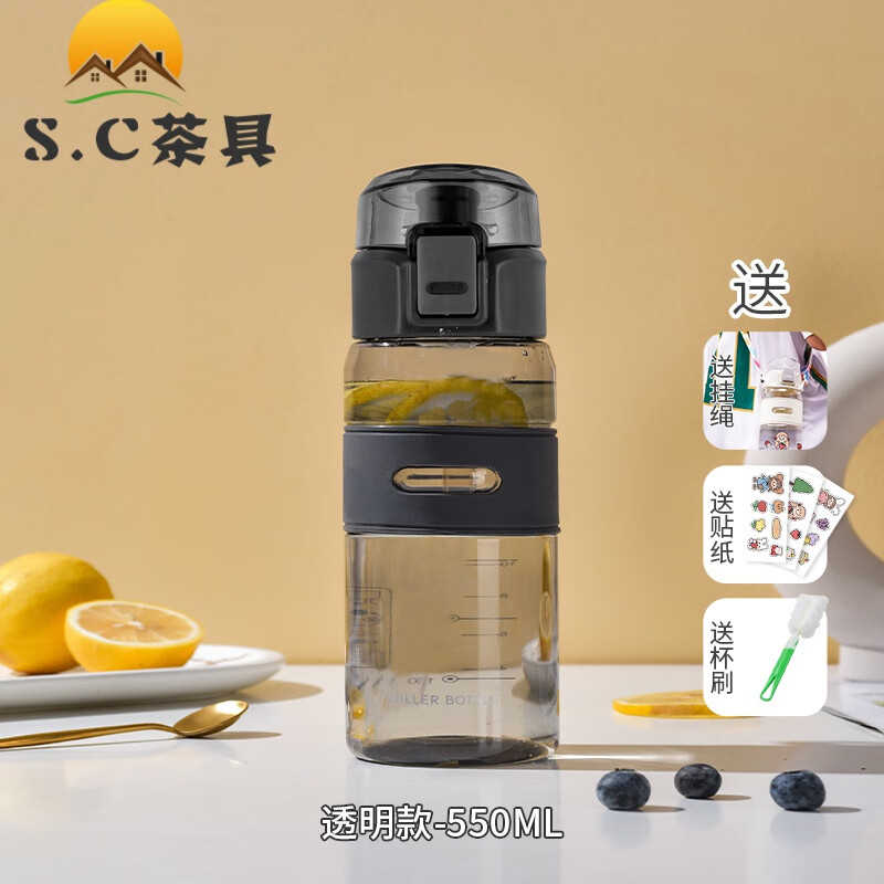 迪乐贝尔直饮杯子水·杯女便携健身水壶大容量斜挎 550ml透明黑色