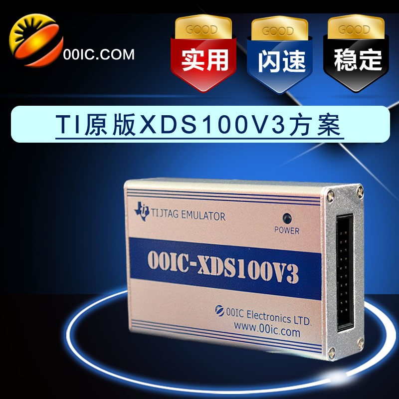00IC XDS100V3仿真器静电保护TI DSP烧写器 CCS5/6/7/8稳定振启