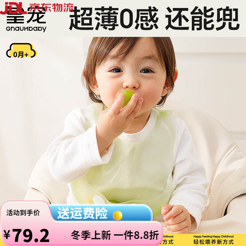 皇寵吃飯圍兜嬰兒輔食圍嘴硅膠防水飯兜寶寶罩衣兒童非一次性圍兜 硅膠圍兜-【0-6歲都好戴】