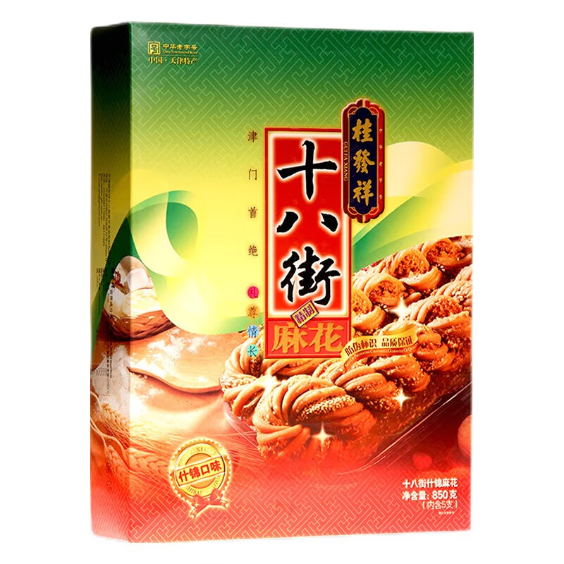 hywlkj桂发祥十八街麻花正宗什锦麻花送长辈节日礼物天津特产礼盒 850