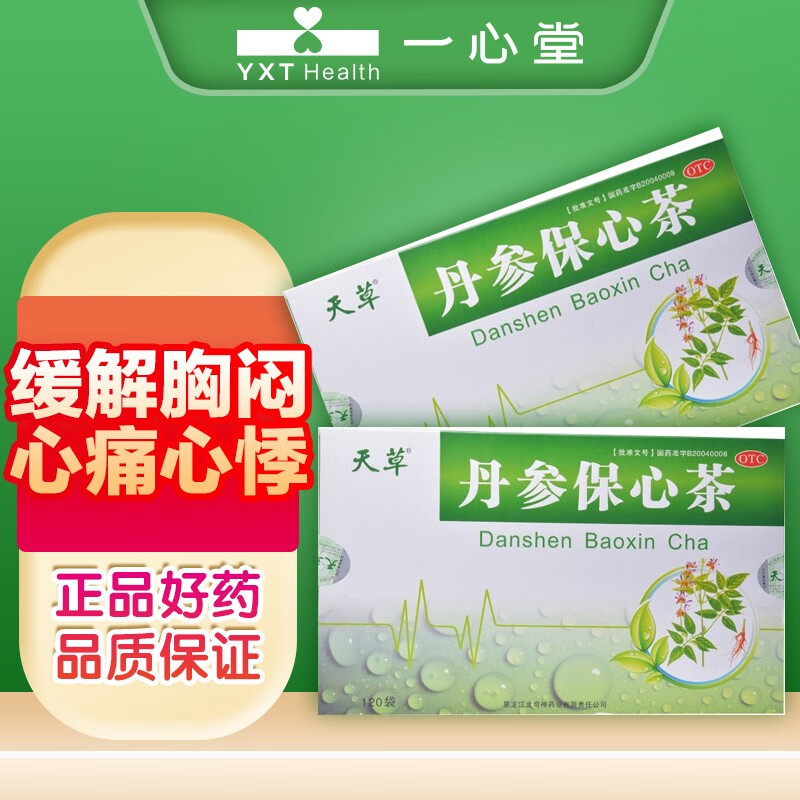 天草 丹参保心茶2.5g*120袋 1盒装
