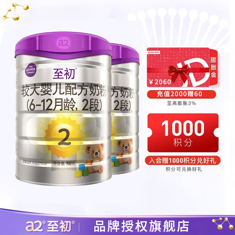 京东母婴玩具 2023-04-07 - 第30张 | 最新购物优惠券 京东母婴玩具 2023-04-07 - 第30张 | 最新购物优惠券