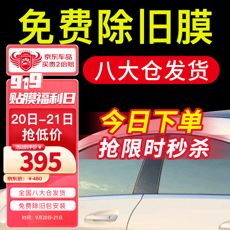 量美（QUANTMAY）量美汽车贴膜全车太阳膜玻璃防爆防晒膜隔热膜前挡风车窗膜隐私膜 自然色前挡+中黑侧后【L1磁控】怎么样,好用不?