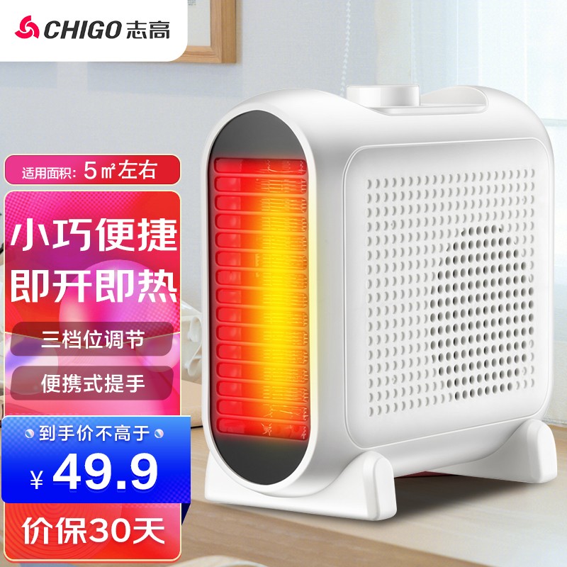 志高(CHIGO)取暖器/电暖器/电暖气家用/取暖电器/电暖气/桌面小白暖风机/电暖风热风机ZNB-18X5