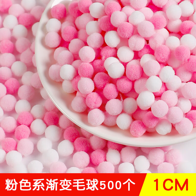 儿童手工制作材料 毛球 高弹渐变色彩色毛球diy毛绒球幼儿园儿童手工