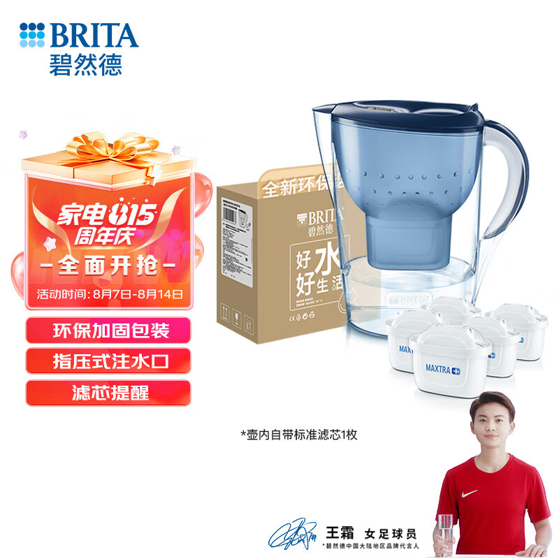 碧然德（BRITA） 过滤净水器 家用滤水壶 净水壶 海洋系列 3.5L蓝色 一壶六芯装 环保加固包装怎么看?