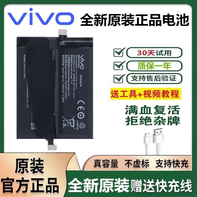 vivox60pro电池原装手机v2056a全新内置大容量板厂bp8 0mah vivo x60