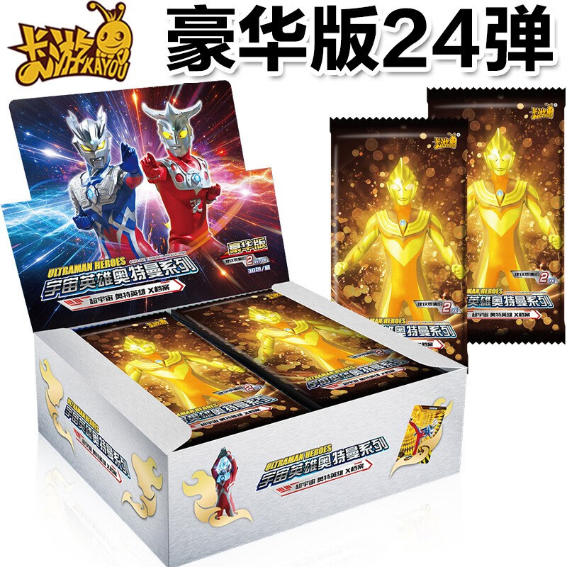 儿童奥特曼卡片玩具荣耀版一盒第13弹豪华版收藏册三周年黑钻版阳焰版