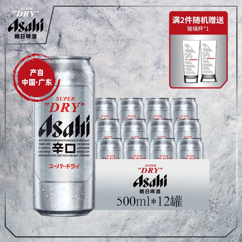 Asahi朝日啤酒Asahi超爽啤酒500ml*12罐听装 整箱啤酒国产啤酒使用感如何?