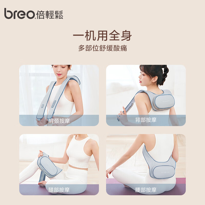 倍轻松（breo）颈椎按摩器Neck N2肩颈按摩披肩按摩器 颈椎颈部肩部腰部背部按摩仪 肖战代言款 新年礼物