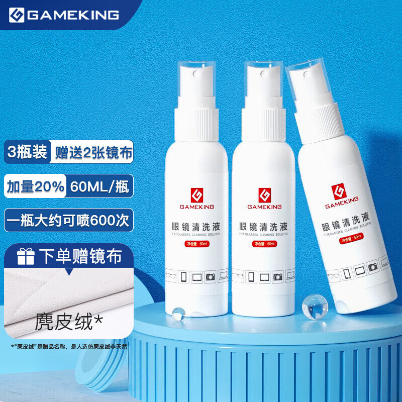 Gameking�۾���ϴҺϴ�۾�ˮ�ֻ�������Ļ�۾���Ƭ����ʽ�������� 3ƿװ