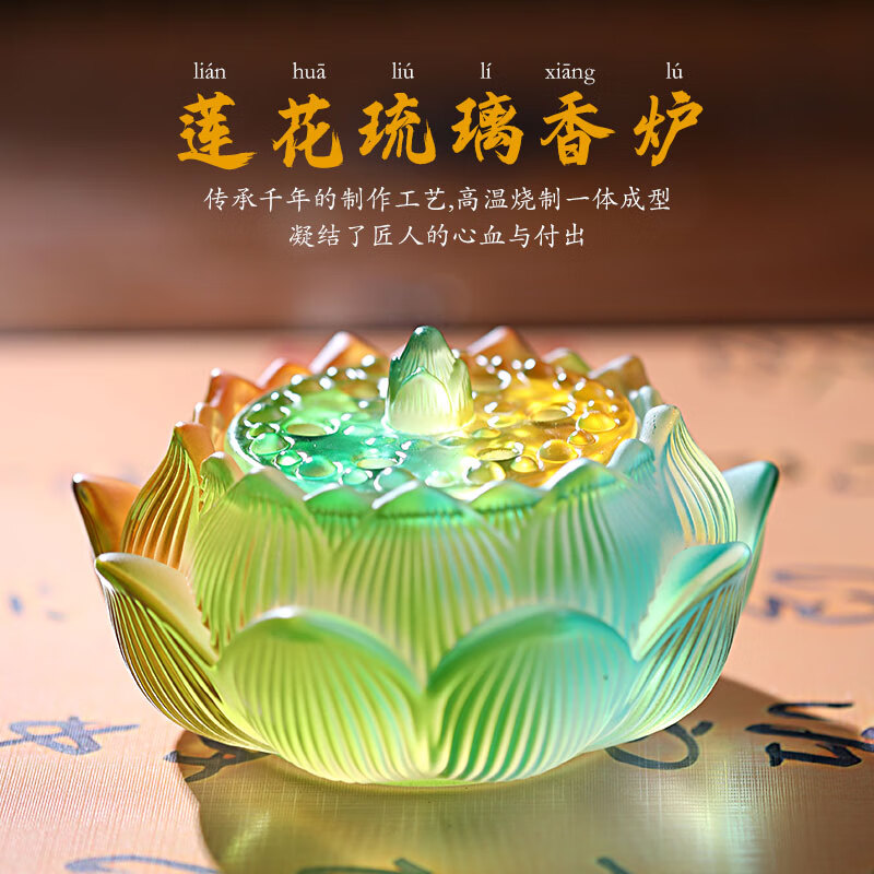 大品德琉璃莲花香炉盘香炉室内焚香线香炉打拓香篆炉用具创意檀香熏