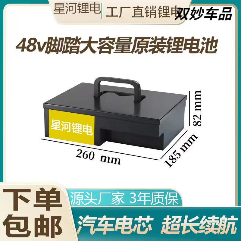行后新国标锂电池艾玛48V原装新日可拆卸电动车台铃通用型大功率电瓶 2024款48V25ah