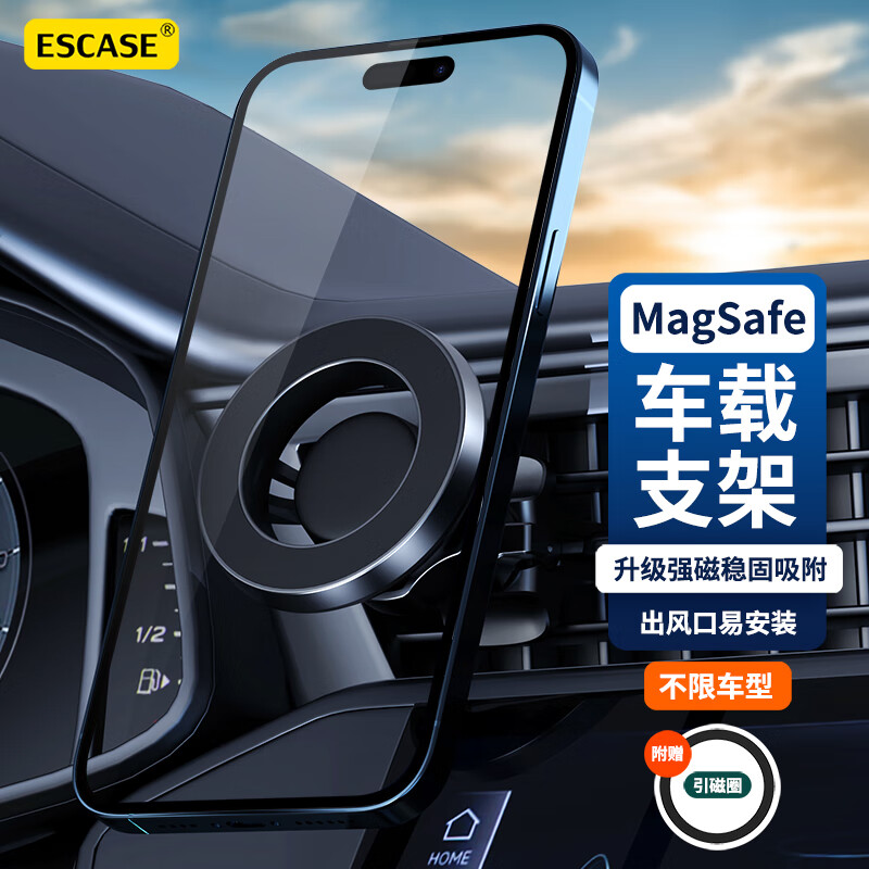 ESCASE出风口导航车载磁吸Magsafe汽车车用手机导航夹华为支架mate70pro Magsafe磁吸手机支架星形
