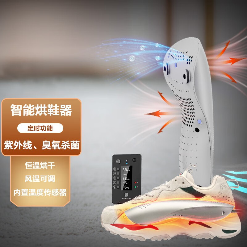 网友评测YOUNUO IETYN398-1烘鞋机性价比高如何？真相吐槽解密