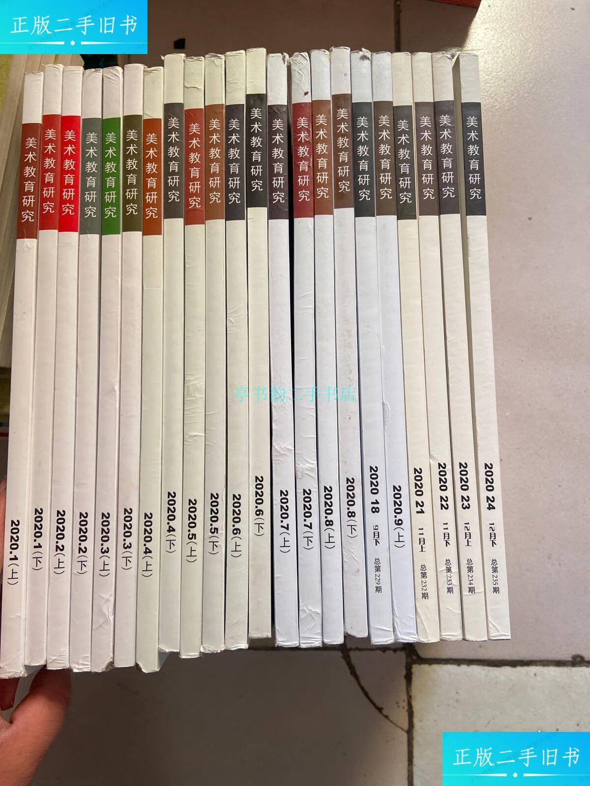 2.3.4.5.6.7.8.9 .11.12上下)共有2