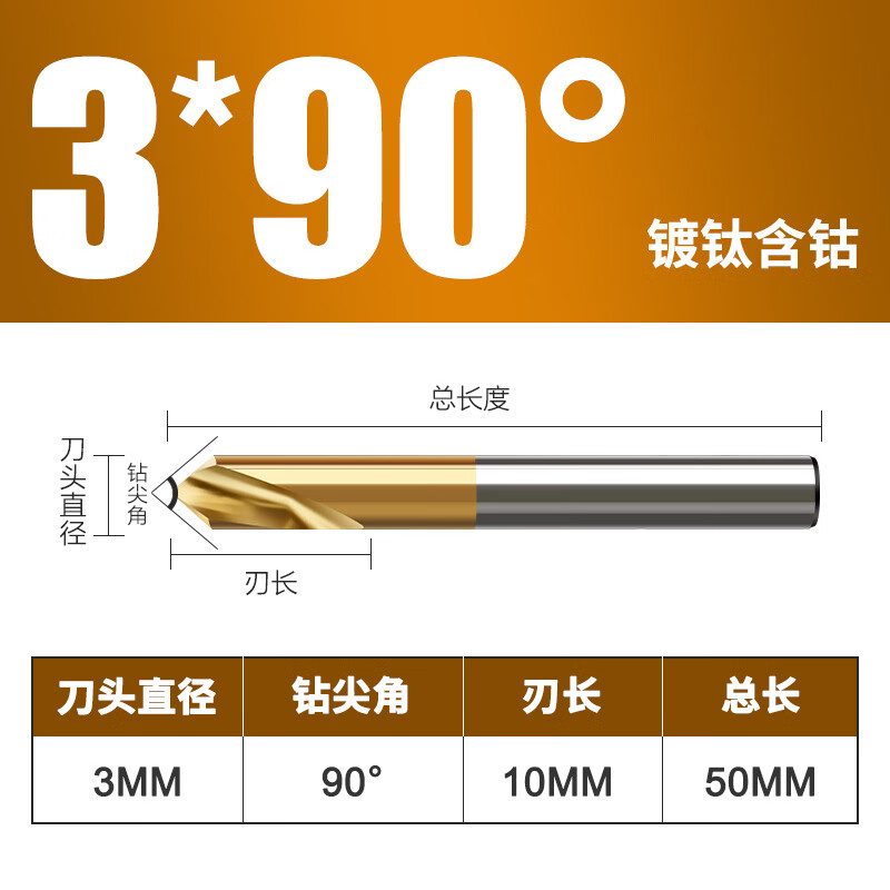 恒莱中心钻头定心钻90度倒角刀加工中心不锈钢定点钻开孔器钻孔加长转