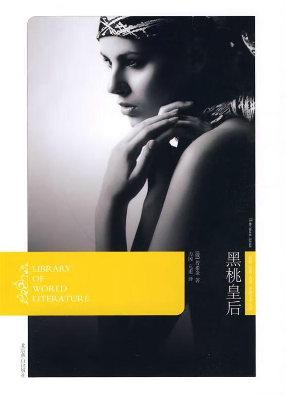 【正版二手】黑桃皇后