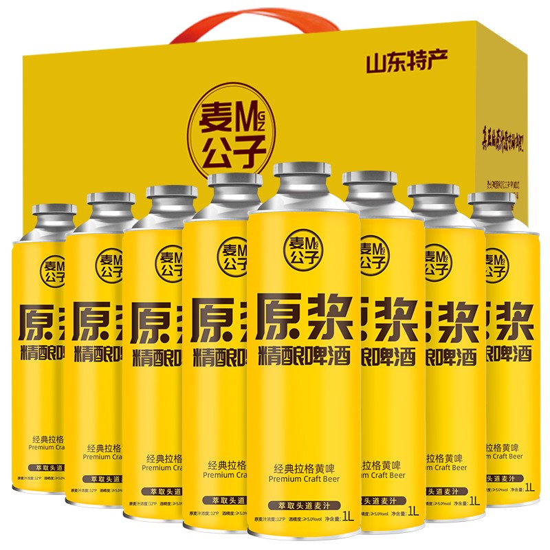 琴鸥青岛特产精酿原浆啤酒整箱桶装扎啤礼盒全麦高度熟啤国产精酿啤酒 麦公子系列原浆 1L 8桶 礼盒装