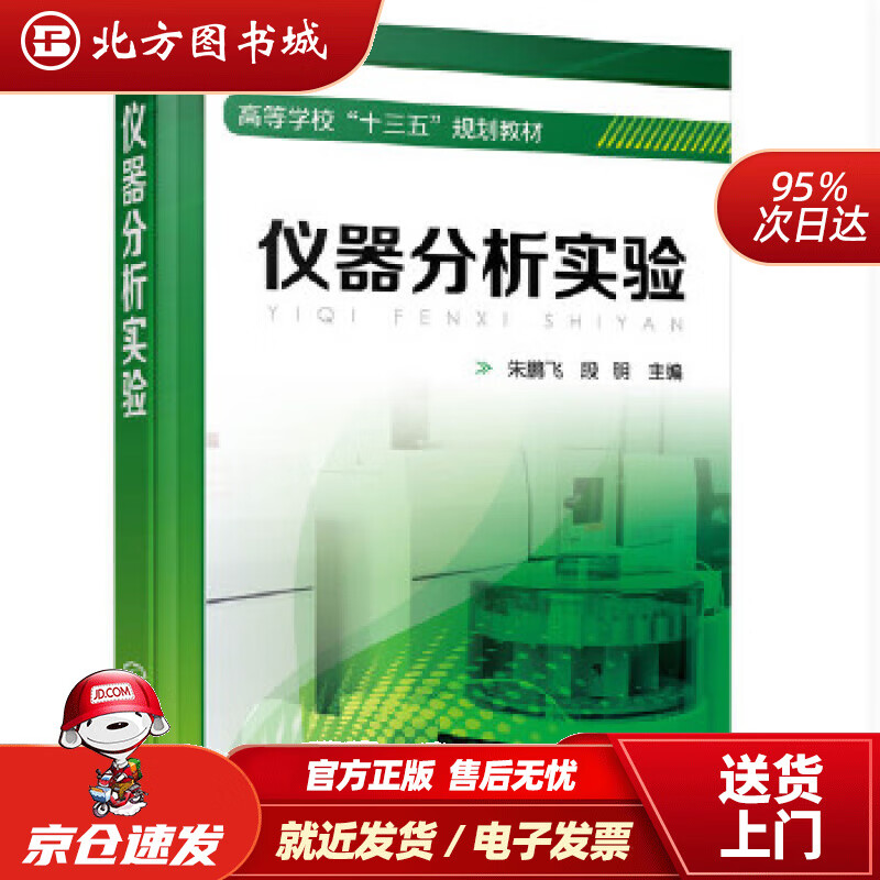 光谱仪行业：技术与应用的发展前沿