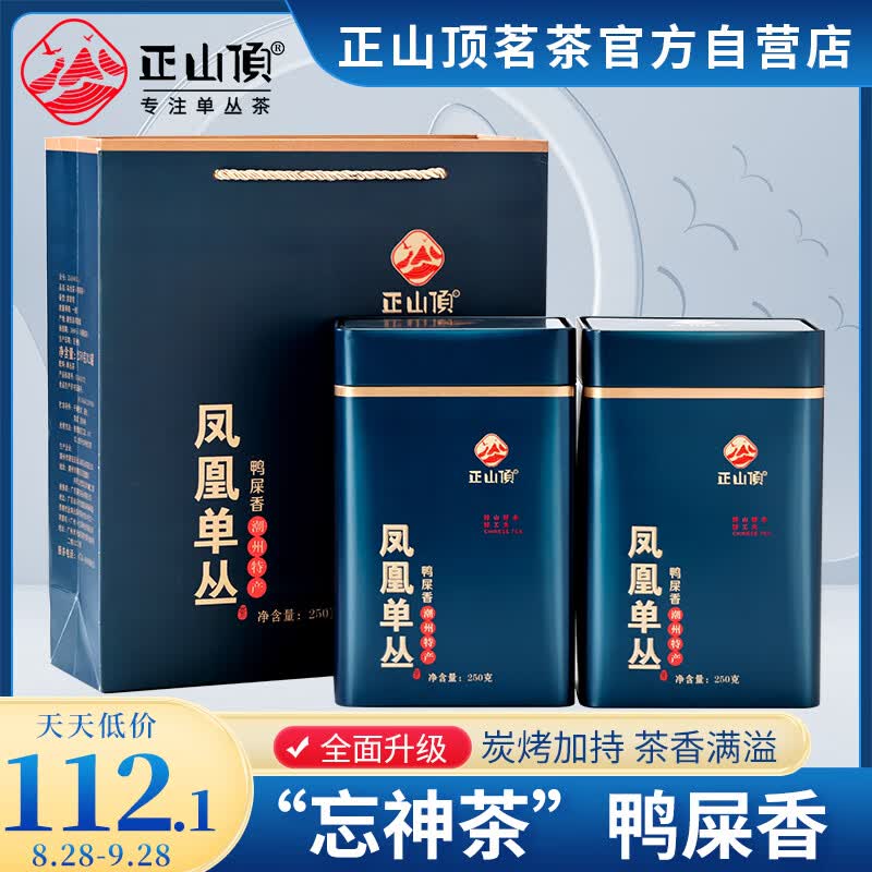 正山顶茶叶浓香潮州凤凰单枞乌龙茶鸭屎香单丛罐装500g自饮严选中秋礼品使用感如何?