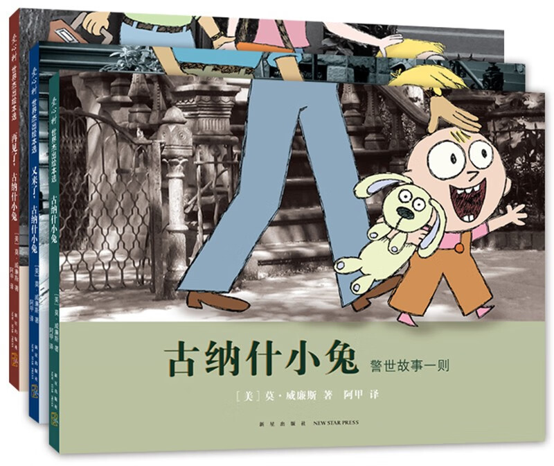 京东图书文具 2023-12-11 - 第15张  | 最新购物优惠券