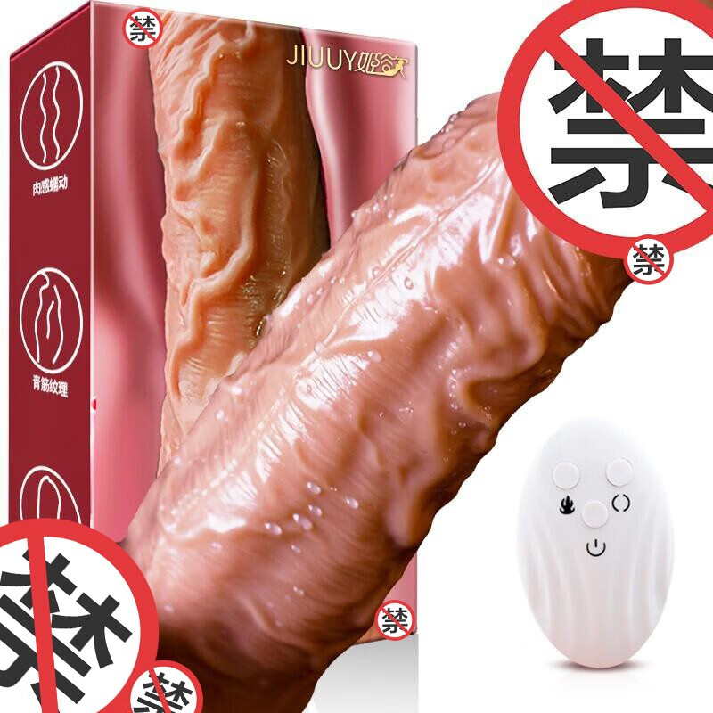 体验超真实的姬欲仿真假阳具，价格优惠享不停！