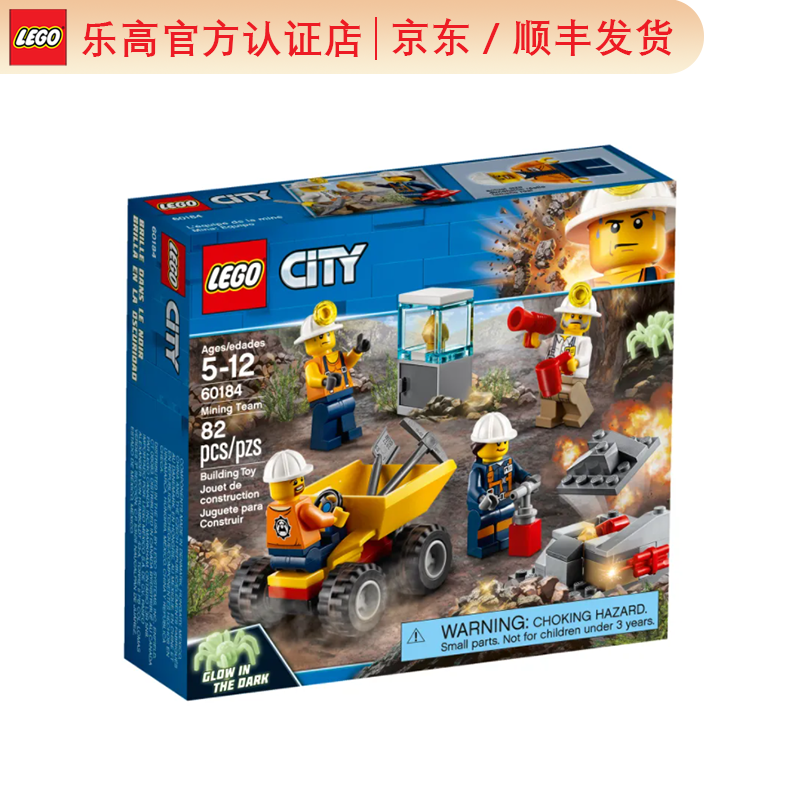 乐高(lego)city城市组系列 拼插积木儿童玩具生日礼物 采矿专家入门