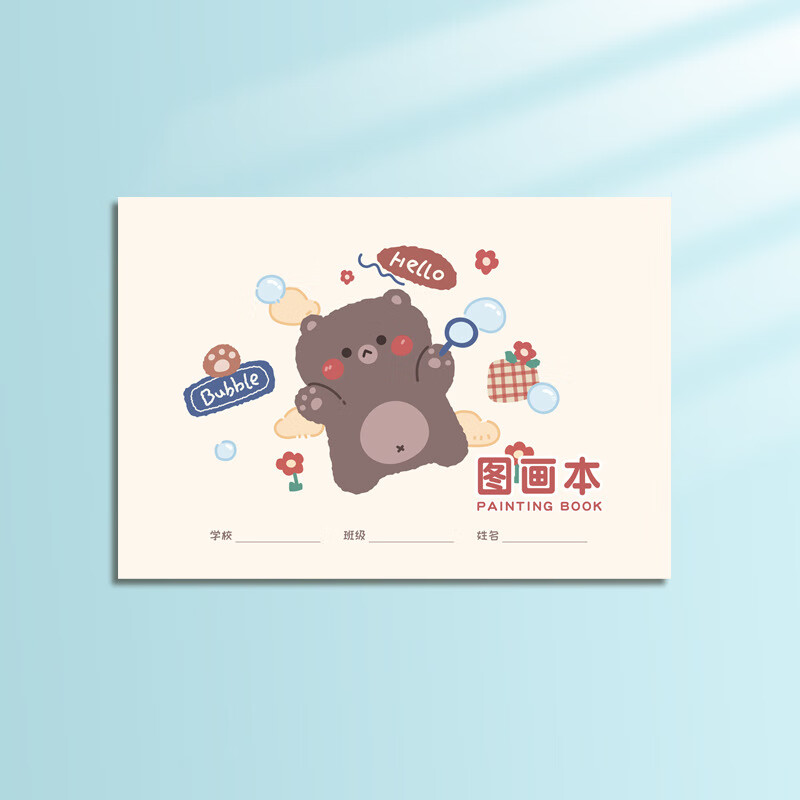 图画本小学生儿童幼儿园空白画画本加厚美术本子绘画本手绘a4 小熊 b5