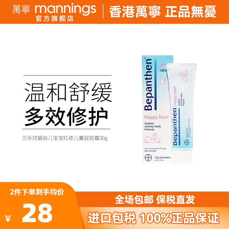 婴童护肤历史价格查询软件哪个好用|婴童护肤价格历史