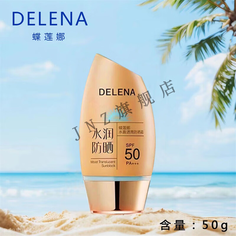 熏姿颜蝶莲娜防晒学生军训全身防晒喷雾清爽不黏腻防水防汗户外旅游