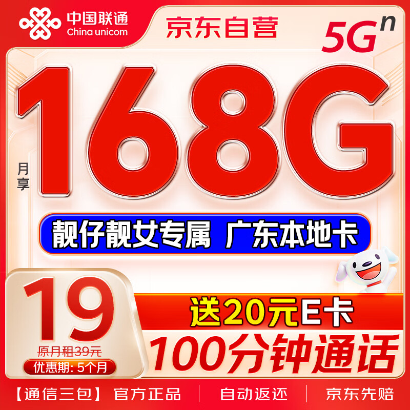 中国联通流量卡低月租全国通用电话卡手机卡长期号码纯上网5g大王卡学生卡非无限手表