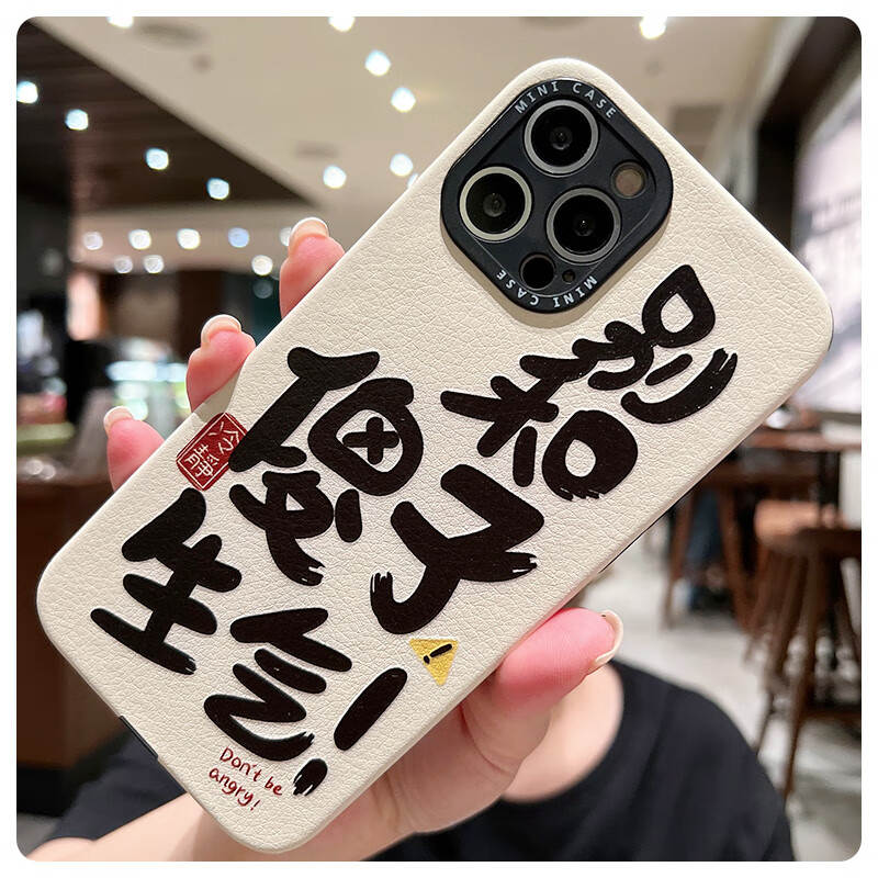 【黑字-冷静-别和傻子生气】感小羊皮 iphone 13 pro