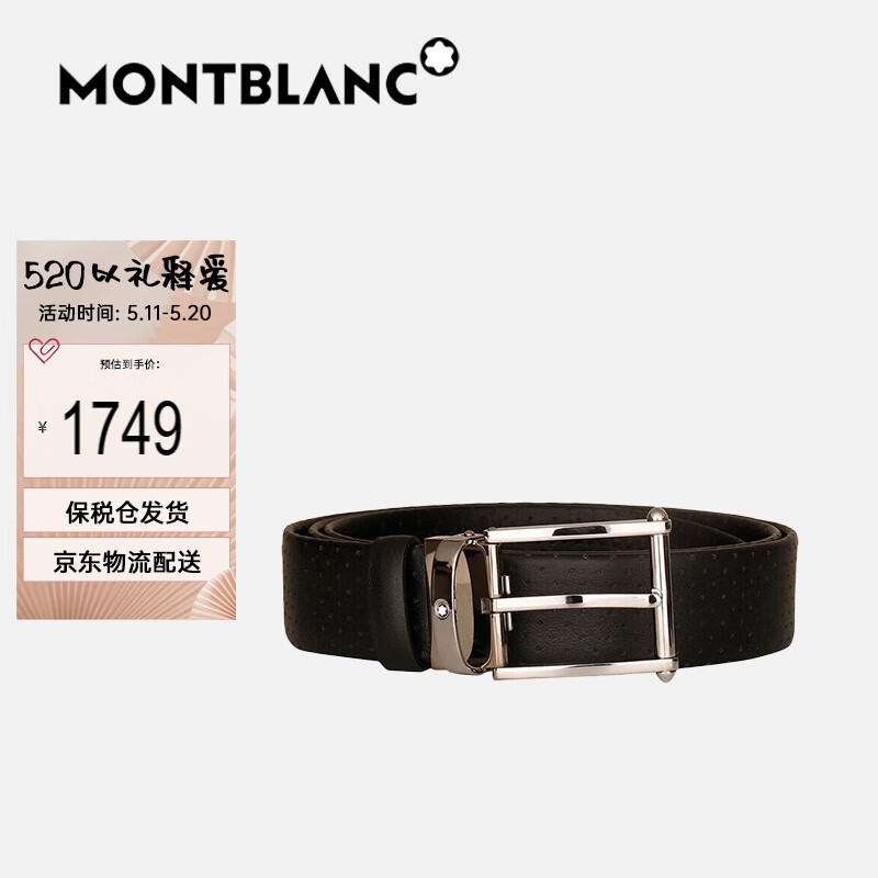 万宝龙（MONTBLANC）奢侈品 皮革矩形针扣男士皮带腰带 黑色 118769