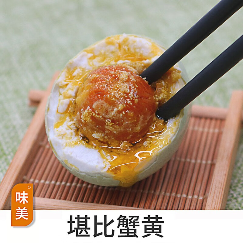 黑岛牌丫蛋儿 庄河黑岛海鸭蛋北黄海边海鸭蛋咸鸭蛋咸蛋黄起沙流油礼盒 初产蛋*20枚装