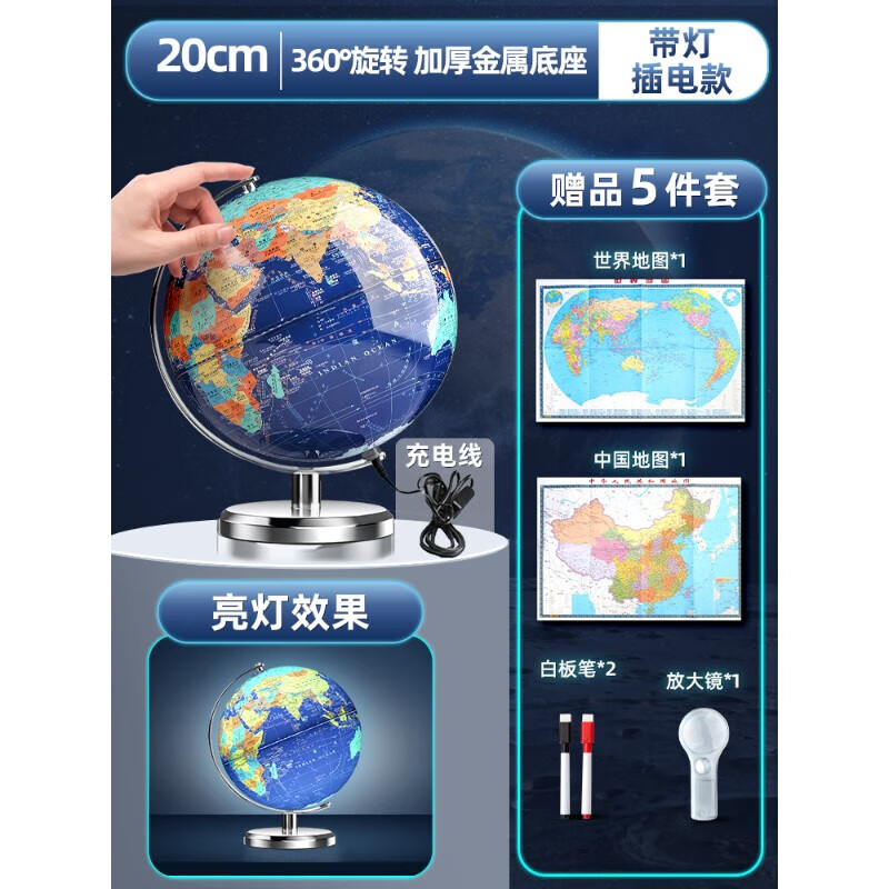 ar智能地球仪3d立体悬浮儿童启蒙小学生用初高中生专用男孩女童生日礼物夜灯摆件模型台灯发光官方旗舰店 (360旋转)20cm 插电灯/无刻度