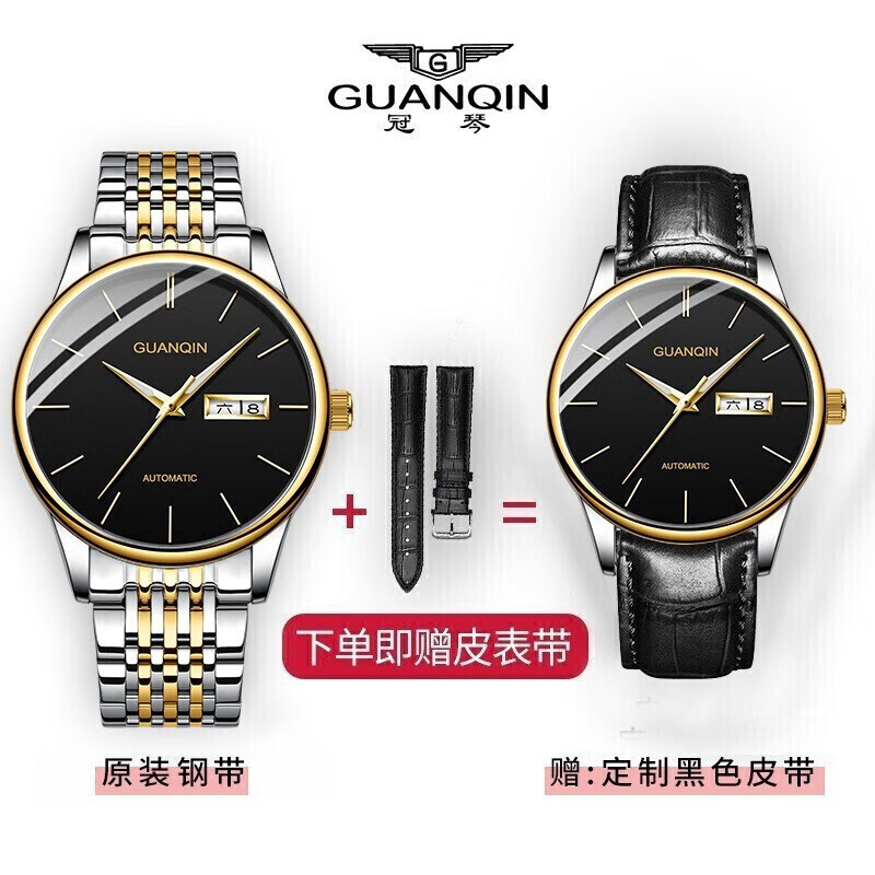 冠琴(GUANQIN)名表十大品牌手表男士商务全自动机械表男表夜光防水双日历男士表 间金黑面16217【免费刻字】