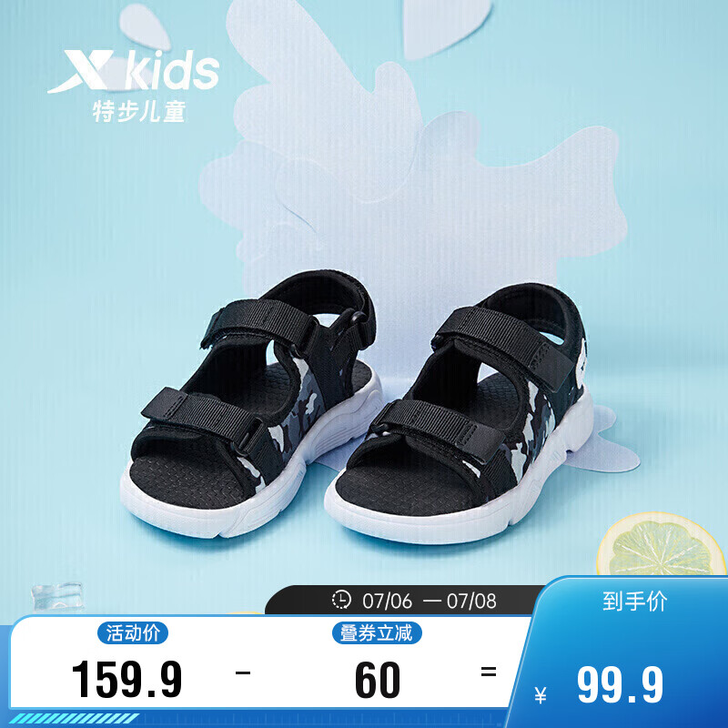 特步(XTEP)童鞋沙滩鞋男童经典时尚迷彩儿童夏季凉鞋 679215509190 黑灰 30码