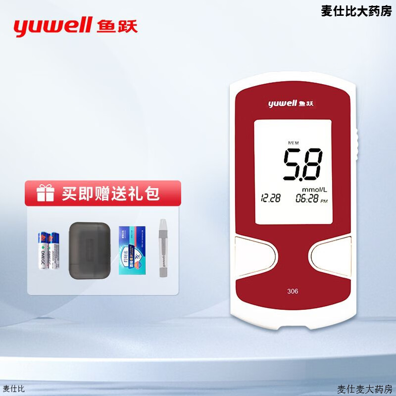 鱼跃306血糖试纸新款悦准ii型家用智能免调码糖尿病血糖仪器免调码